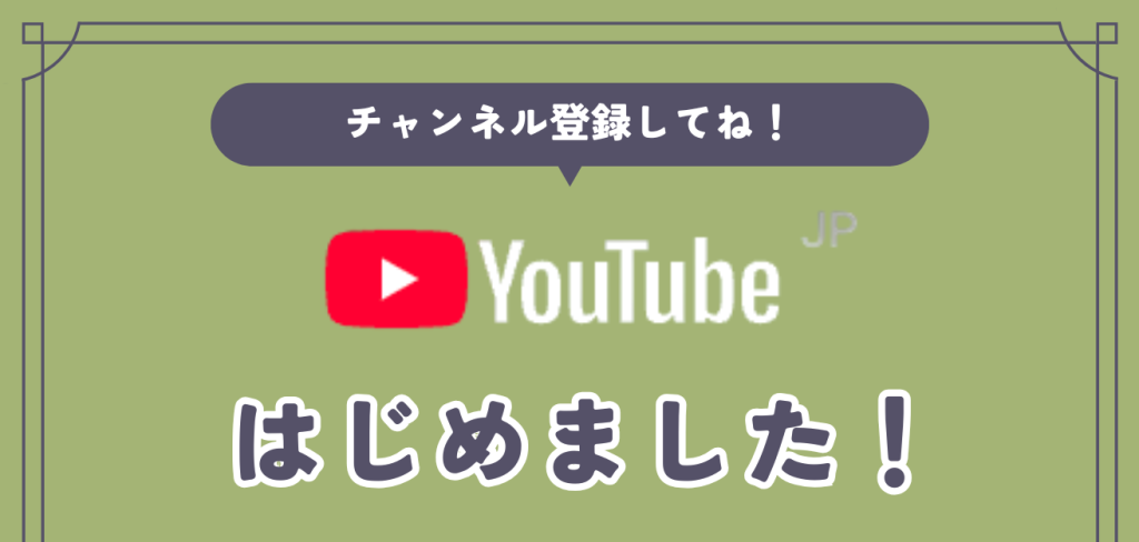 ボールズがYoutube始めました!